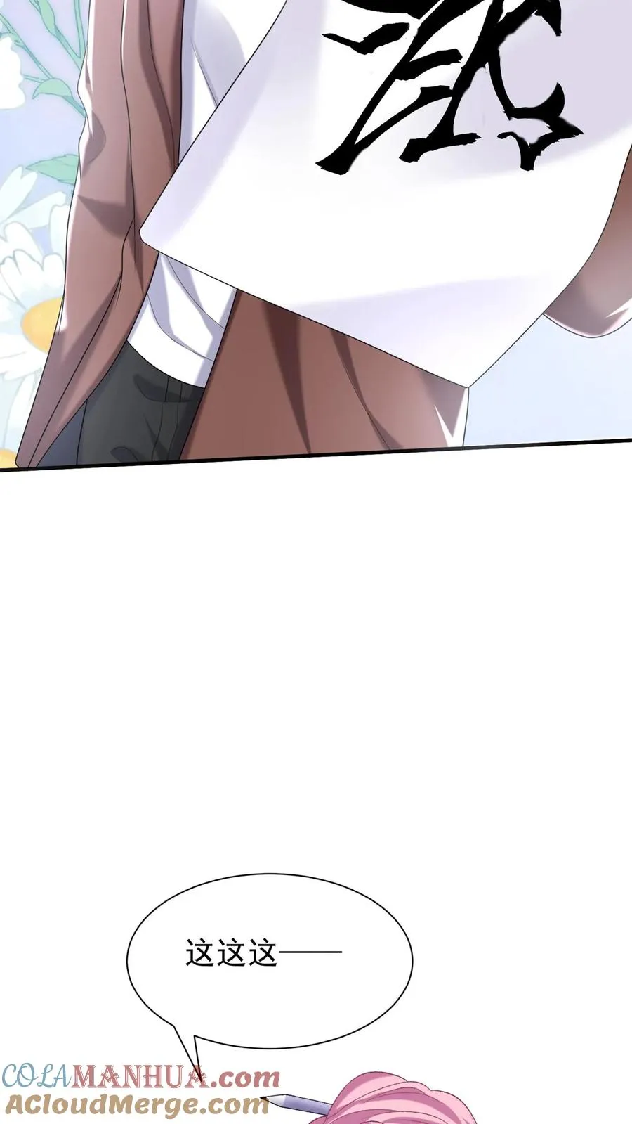 第91话 这设计……好野！4