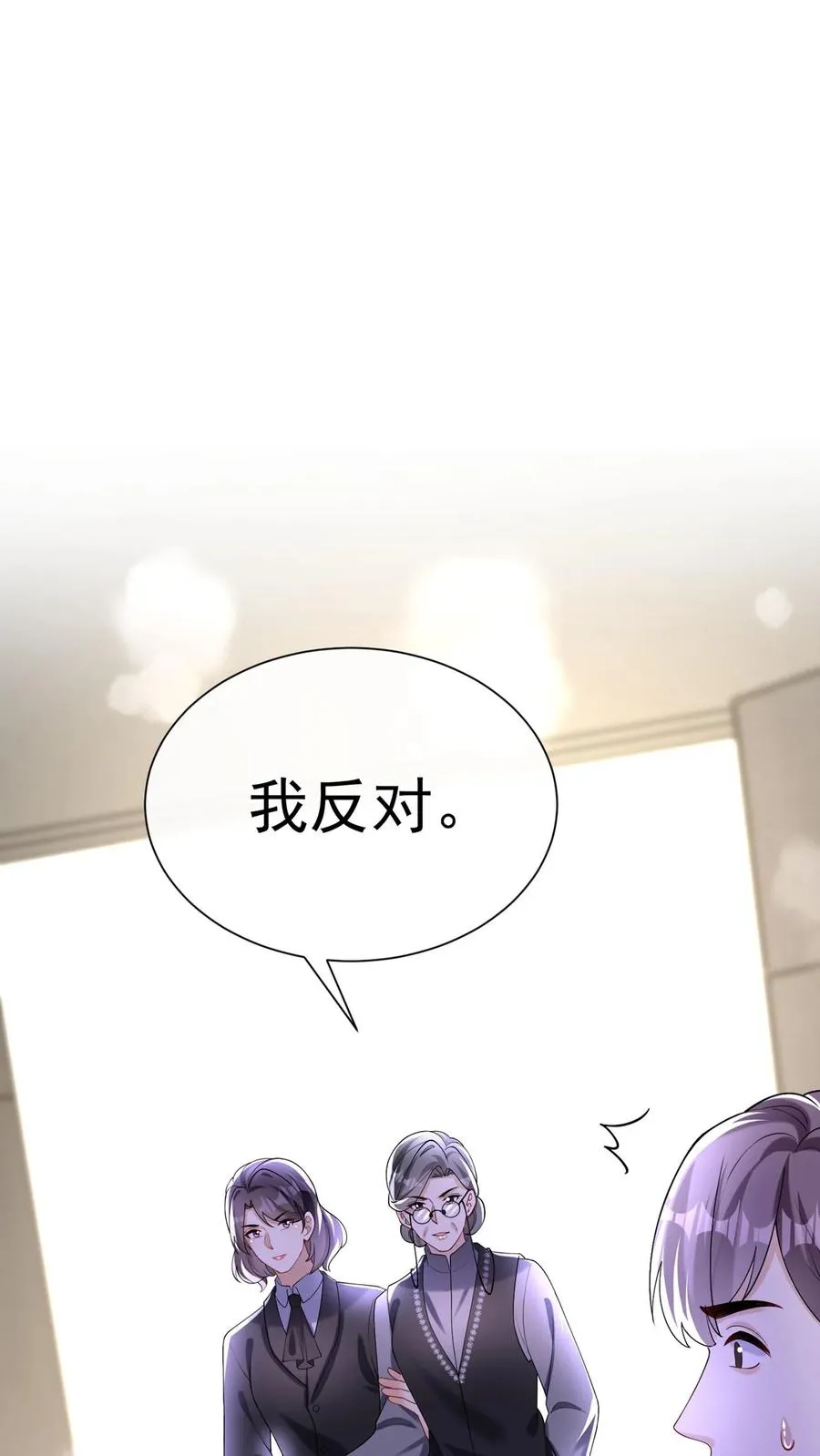 第150话 就她？配么？26