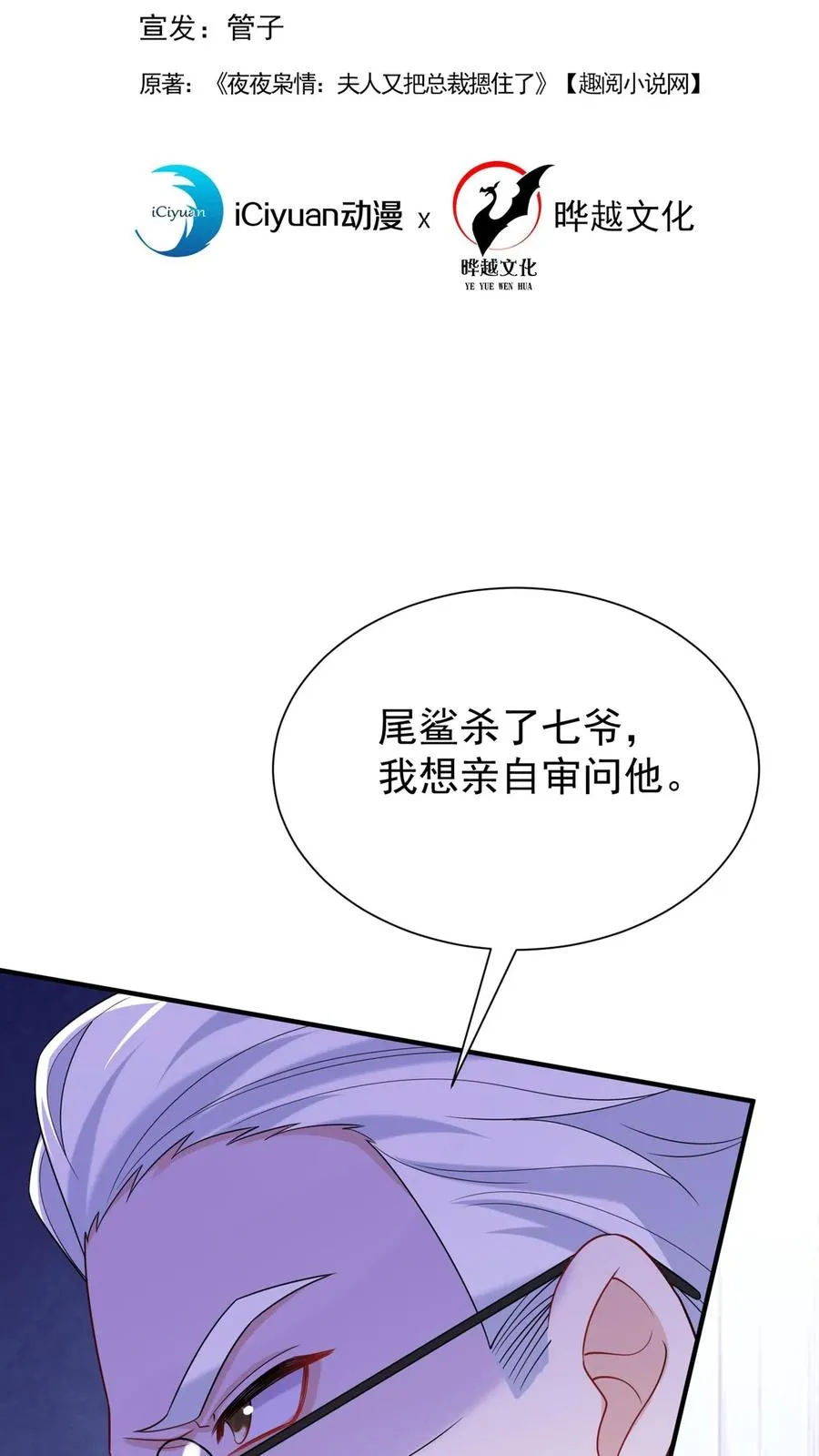 第152话 你居然诈死？！1