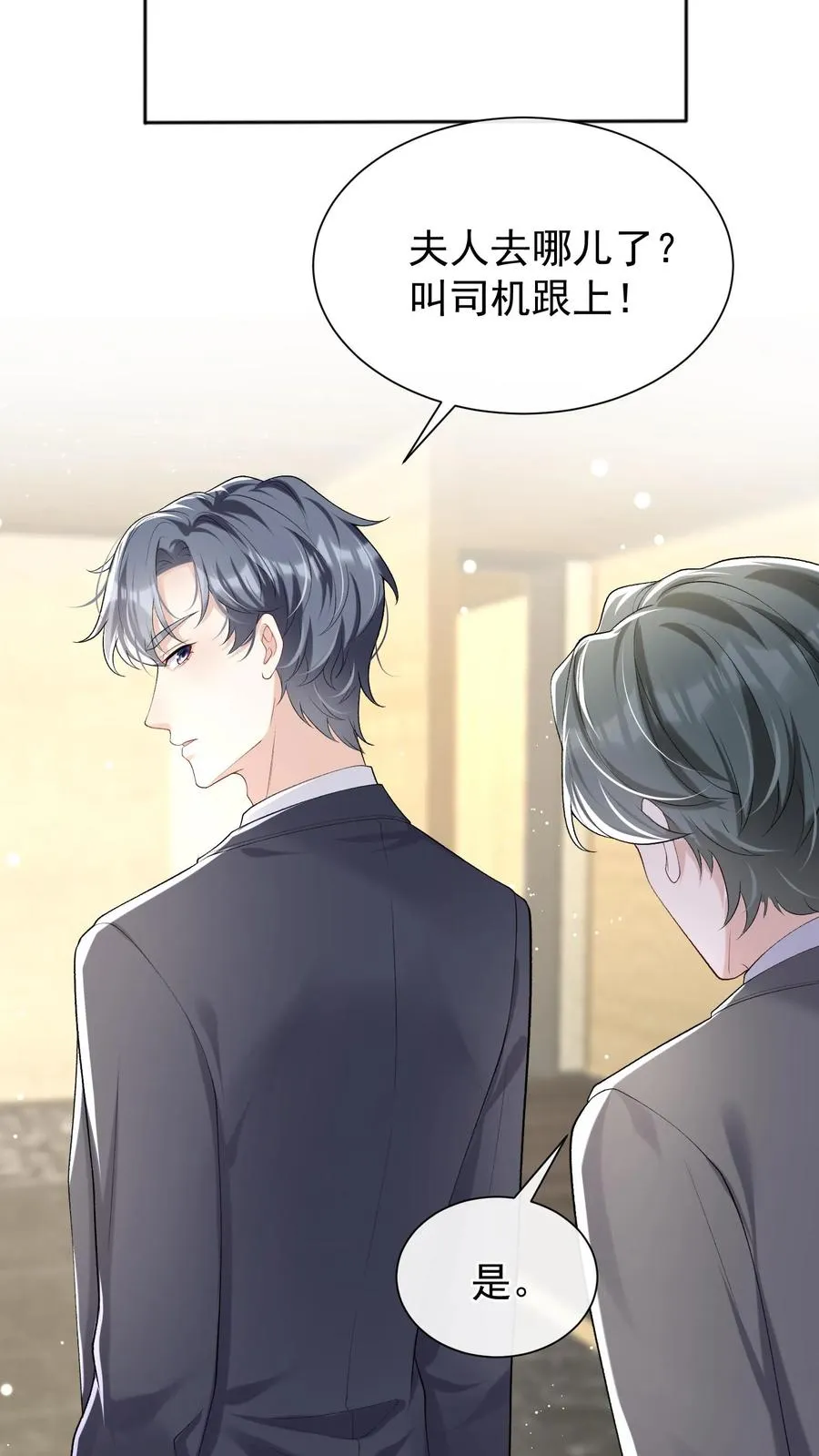 第51话 记得给我留门哦~19