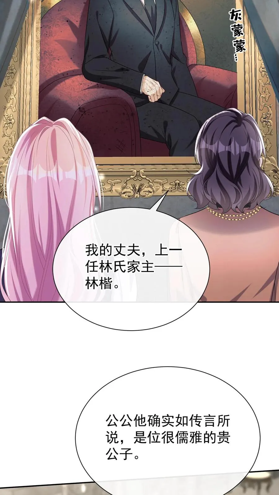 第157话 异样的感觉37