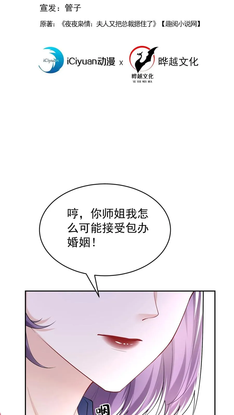 第163话 等你的好消息~1