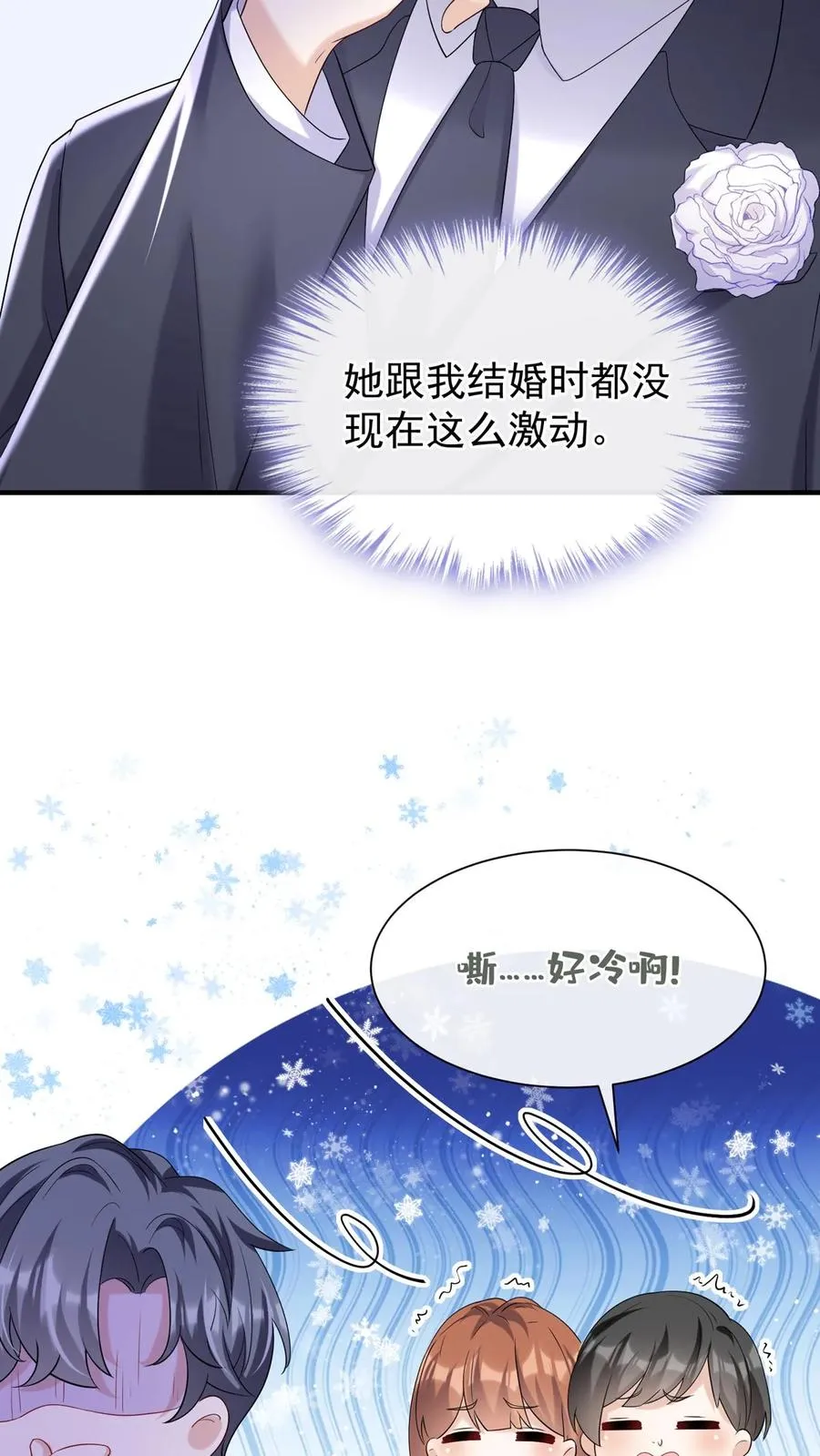 第74话 妖儿姐，揭穿他！9