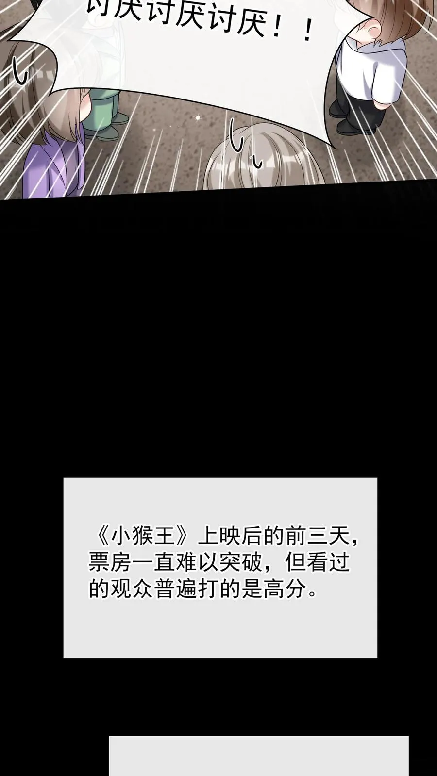 第111话 你该怕我，而不是他23