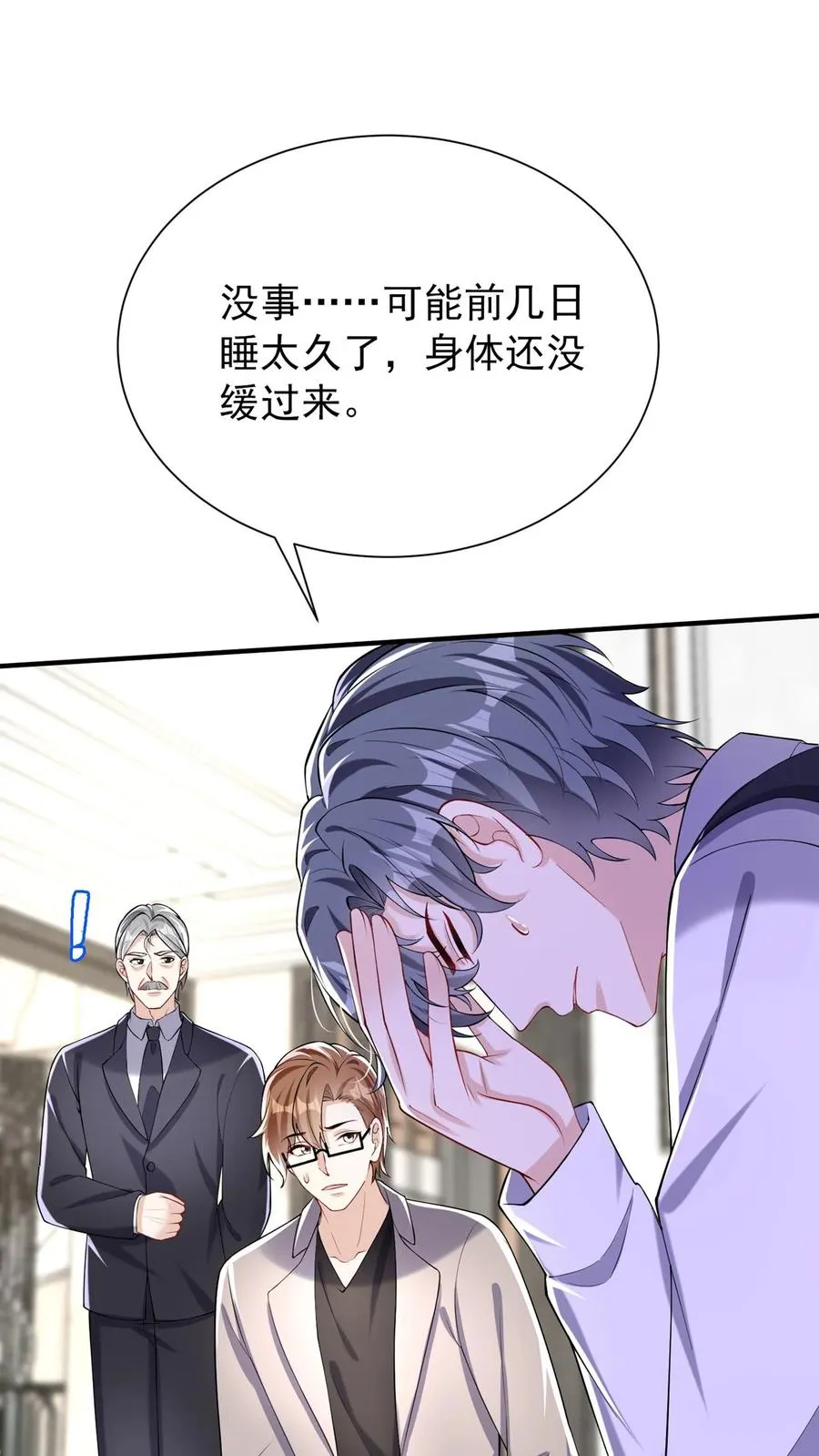 第154话 真是，可怕的一家人38