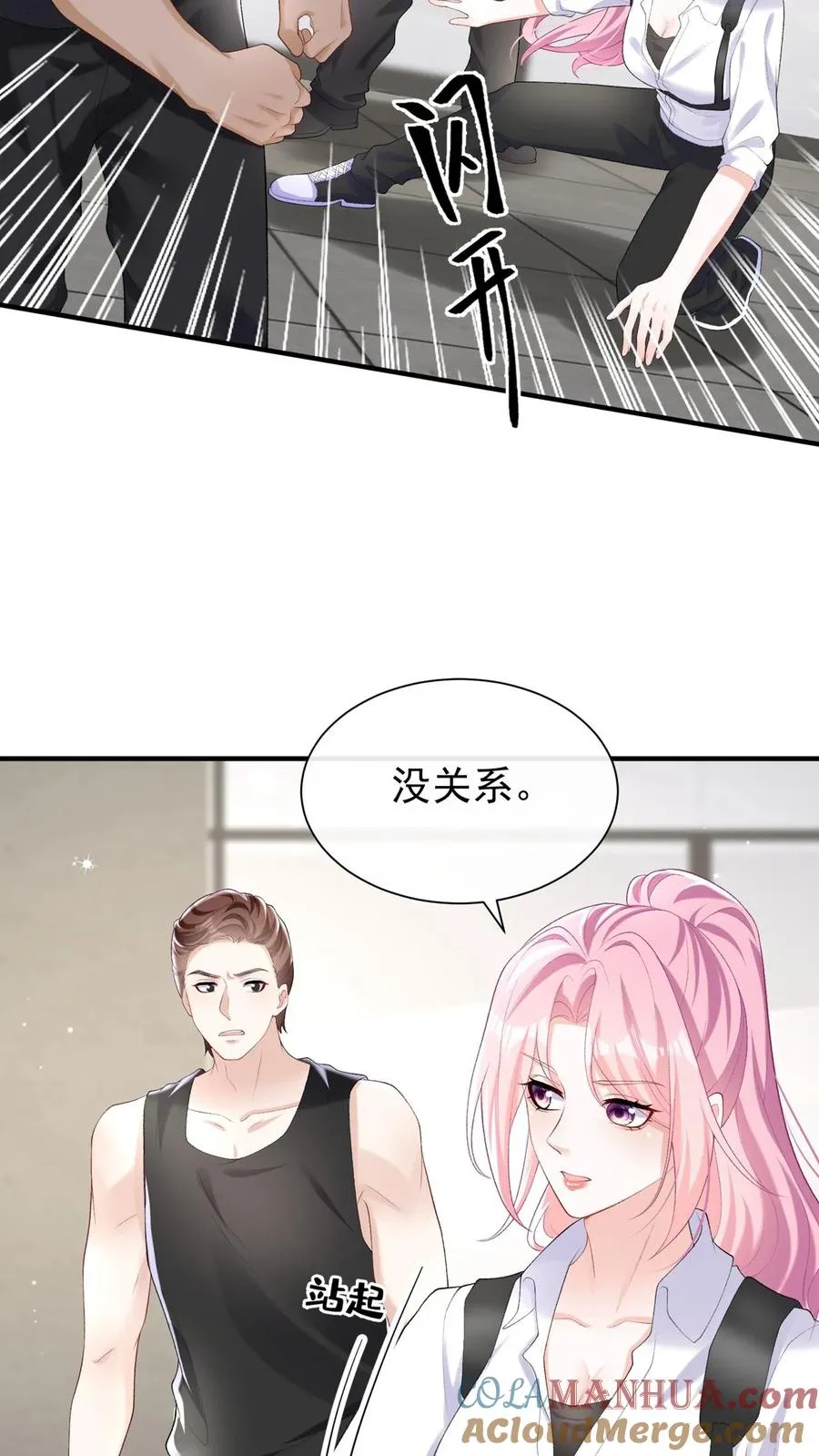 第105话 这下，听我命令不？4