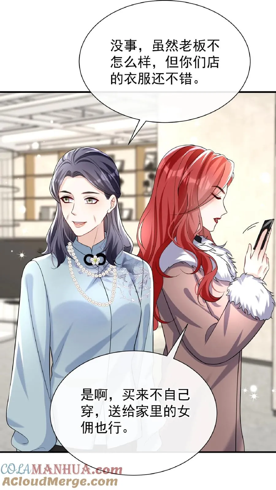 第135话 糟糕，演上头了！16