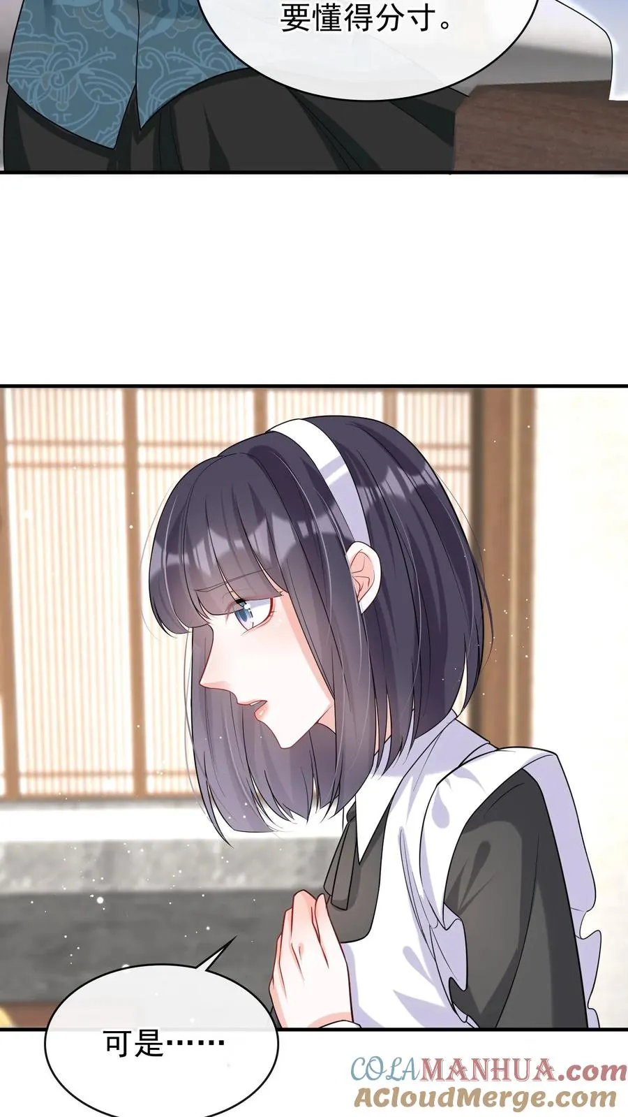 第22话 她那么在意我生日？18