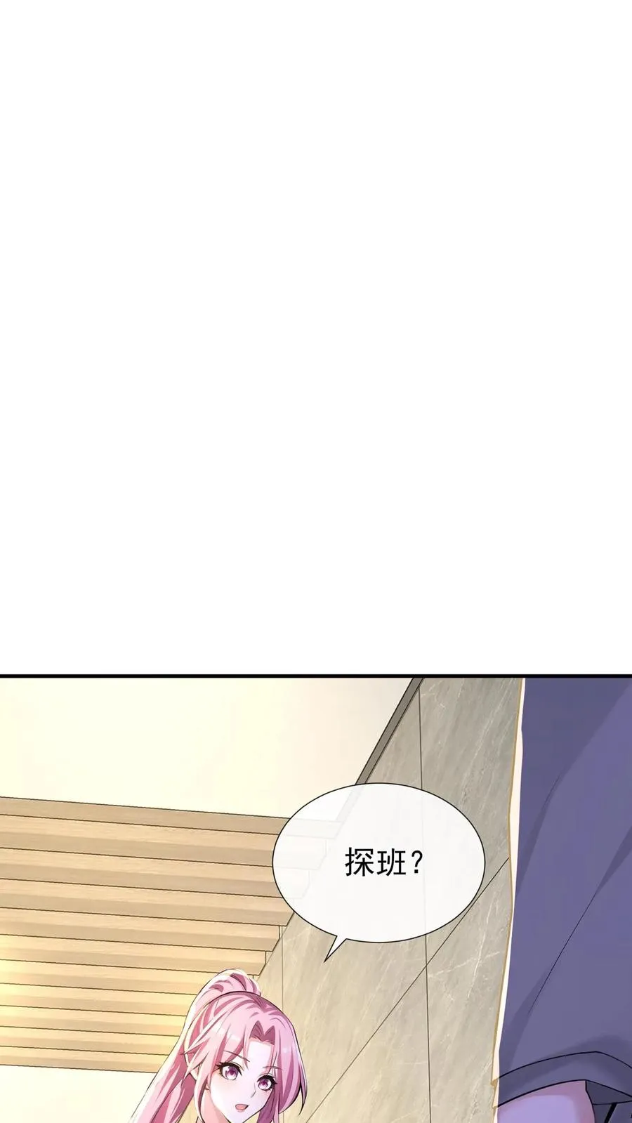 第177话 不许玩弄他！19