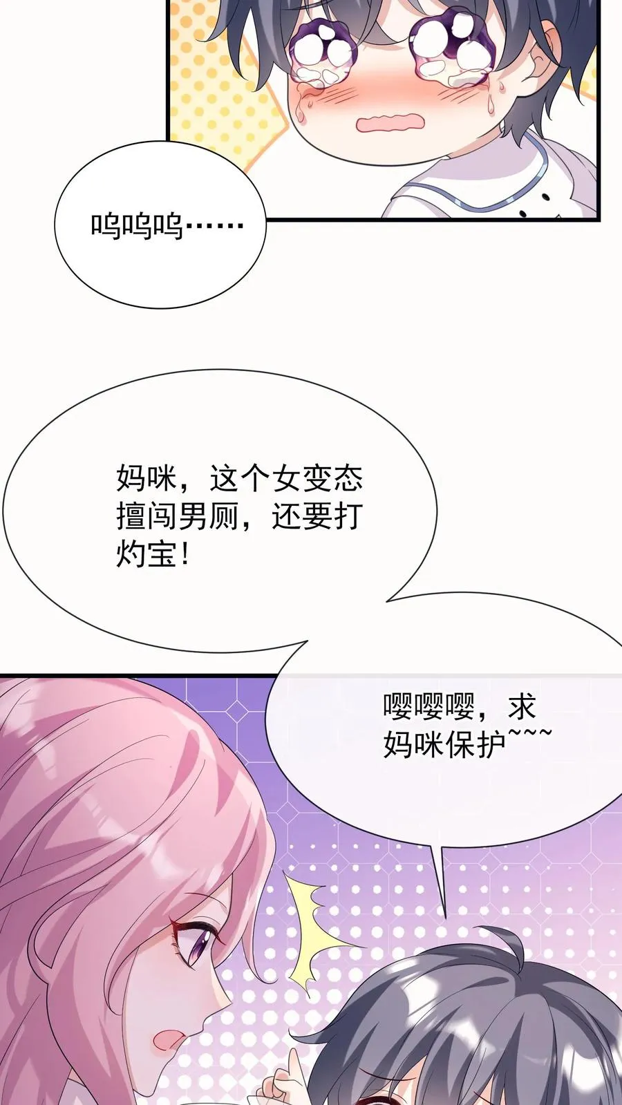 第11话 灼宝不见了？33