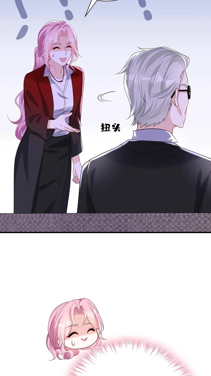 第108话 绍兄，风采依旧啊38