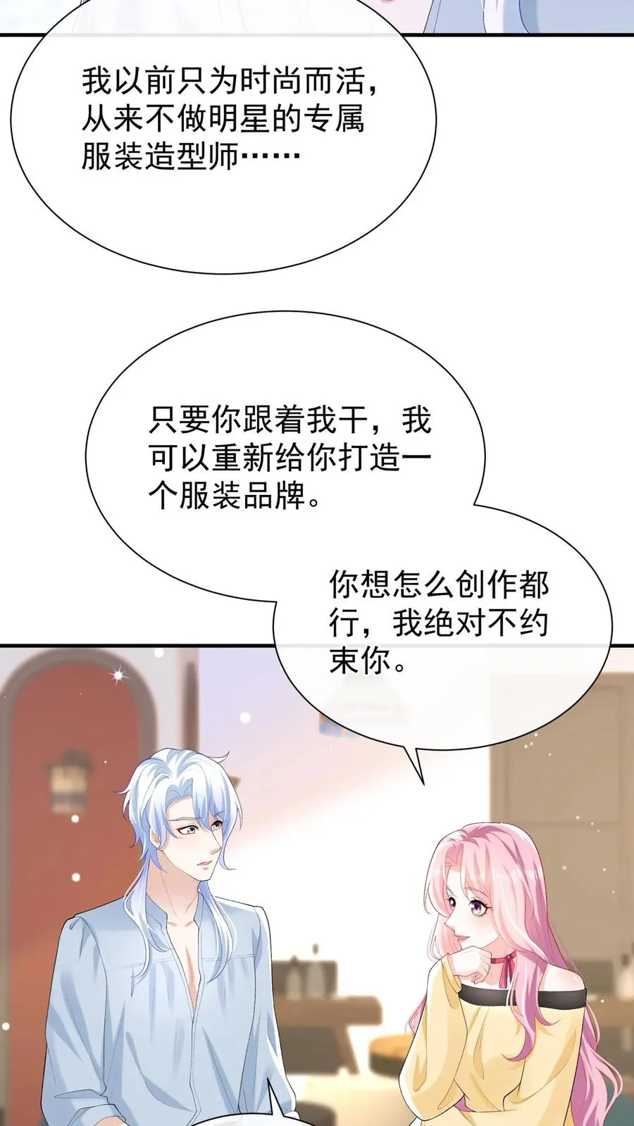 第77话 我会给你想要的17