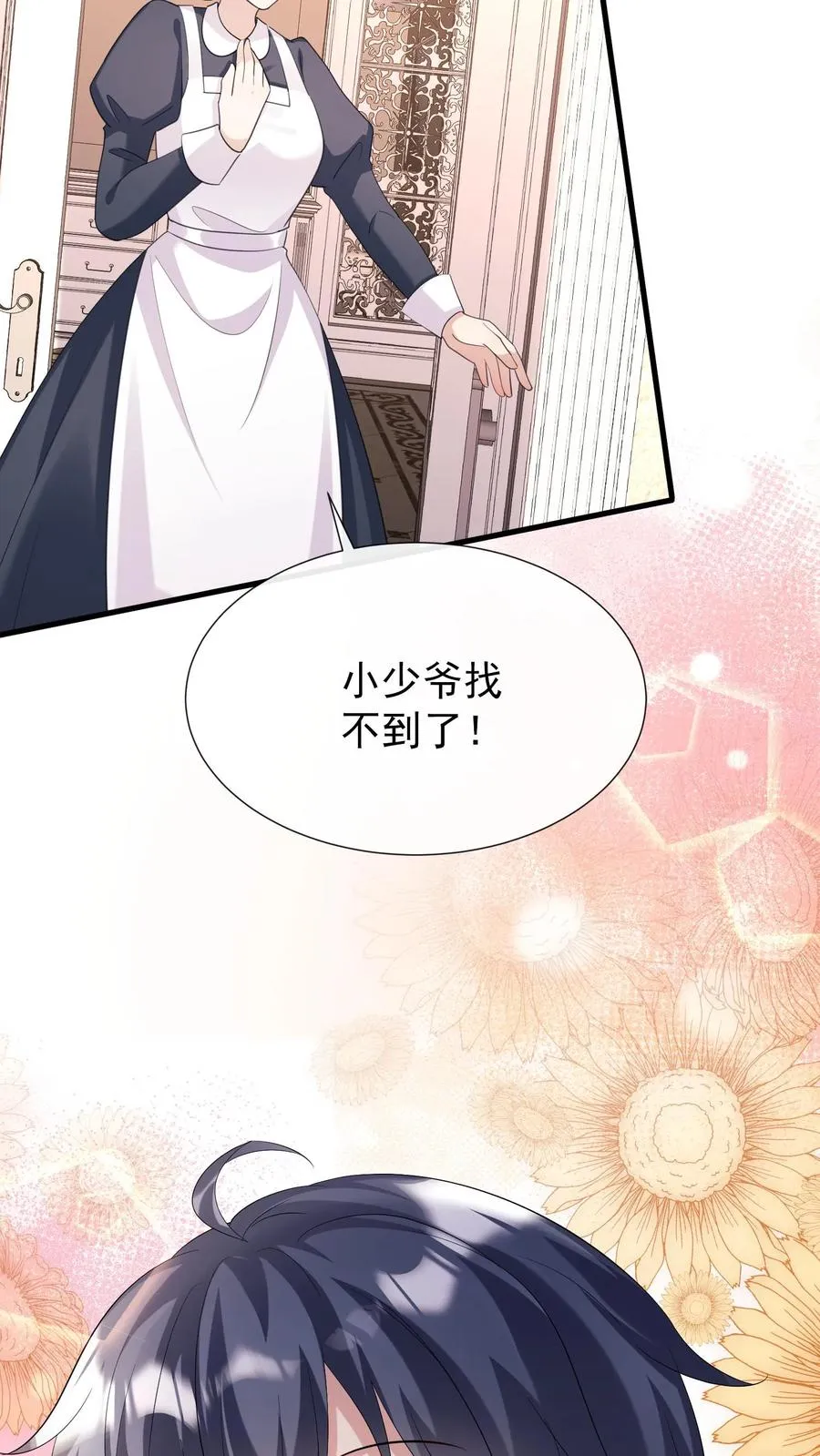 第11话 灼宝不见了？1
