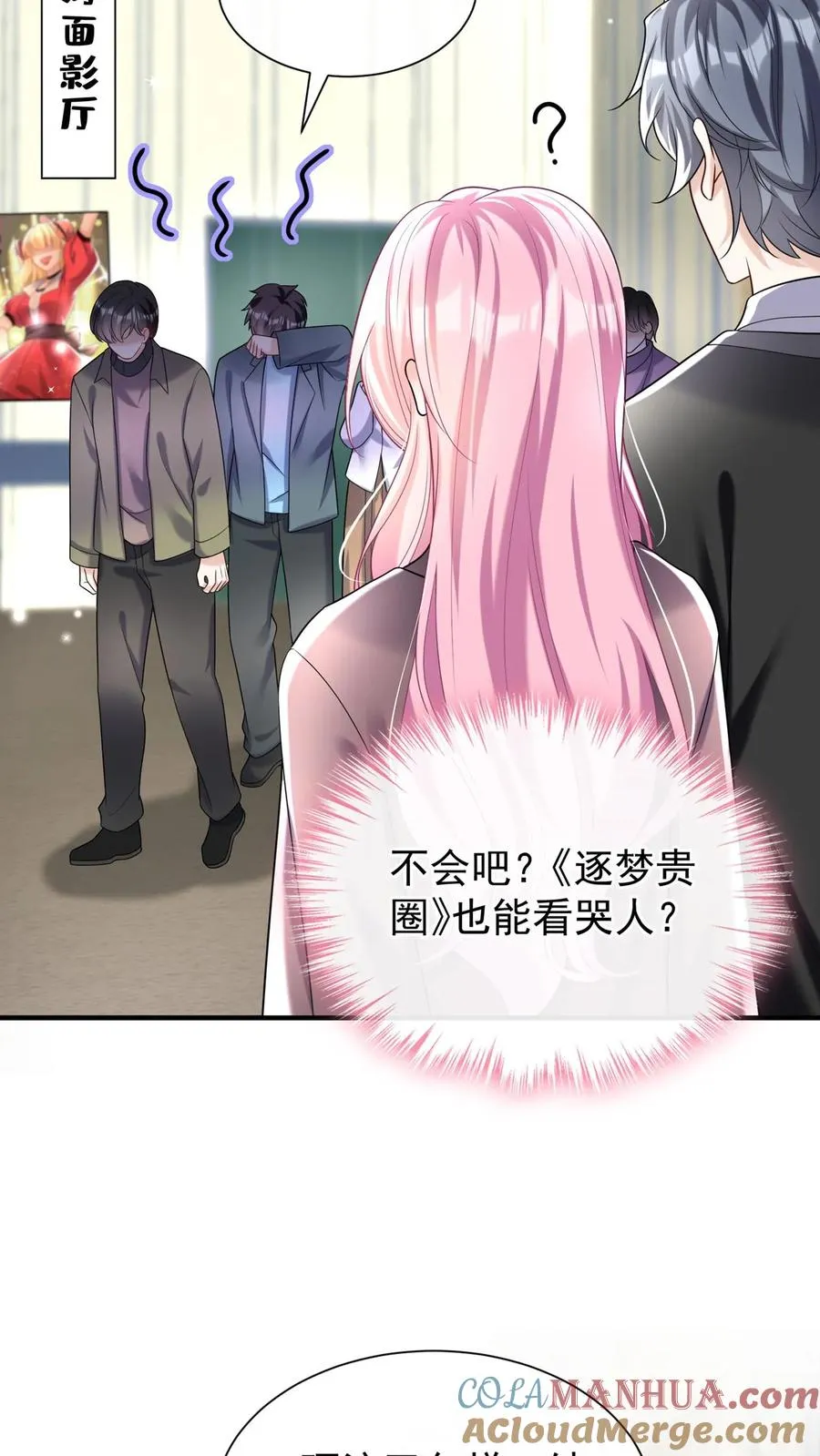 第111话 你该怕我，而不是他12