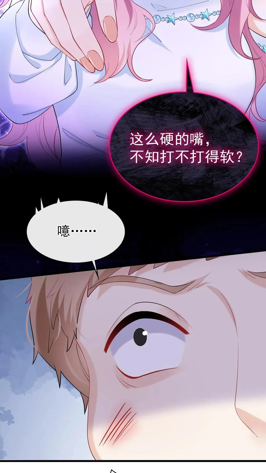 第47话 姐姐？我可不是！1