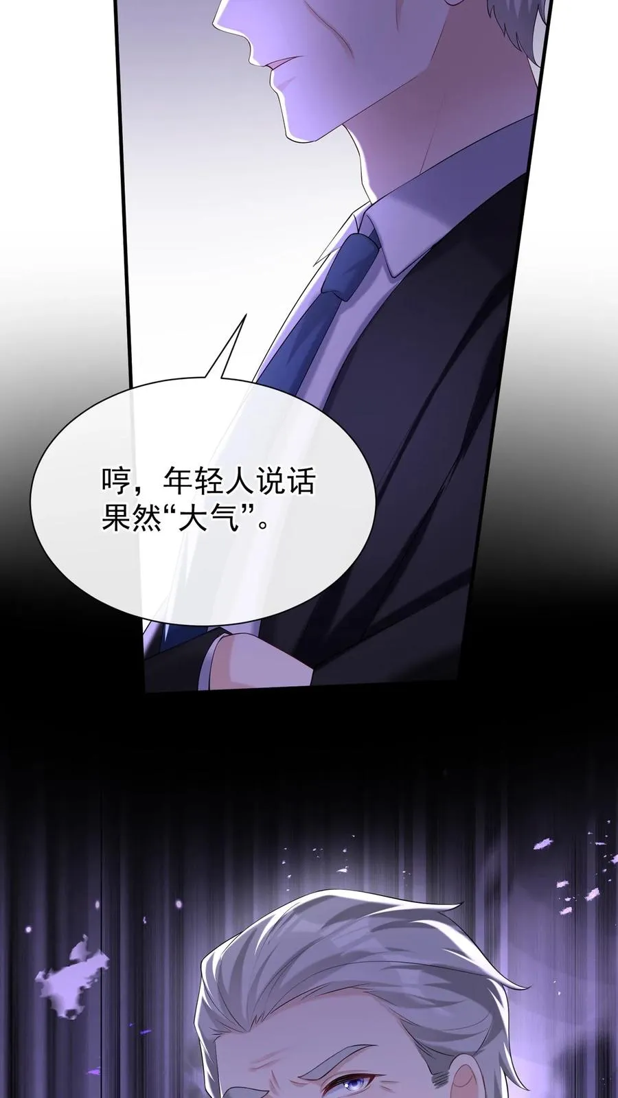 第109话 我信任我的设计师15