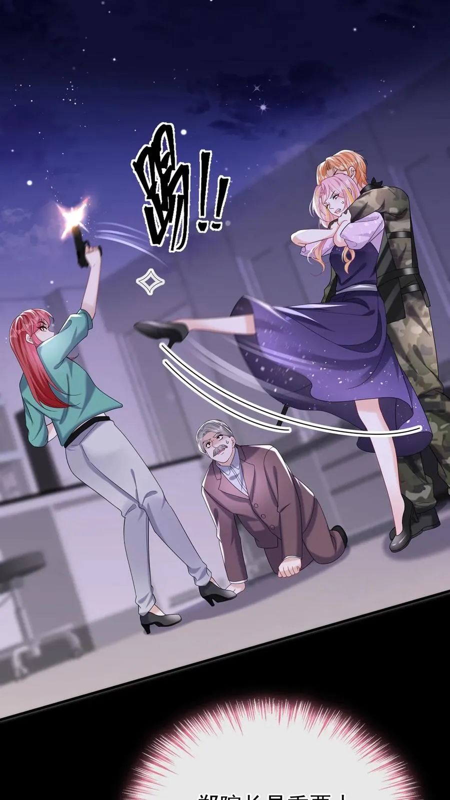 第143话 林渡，别打了！5