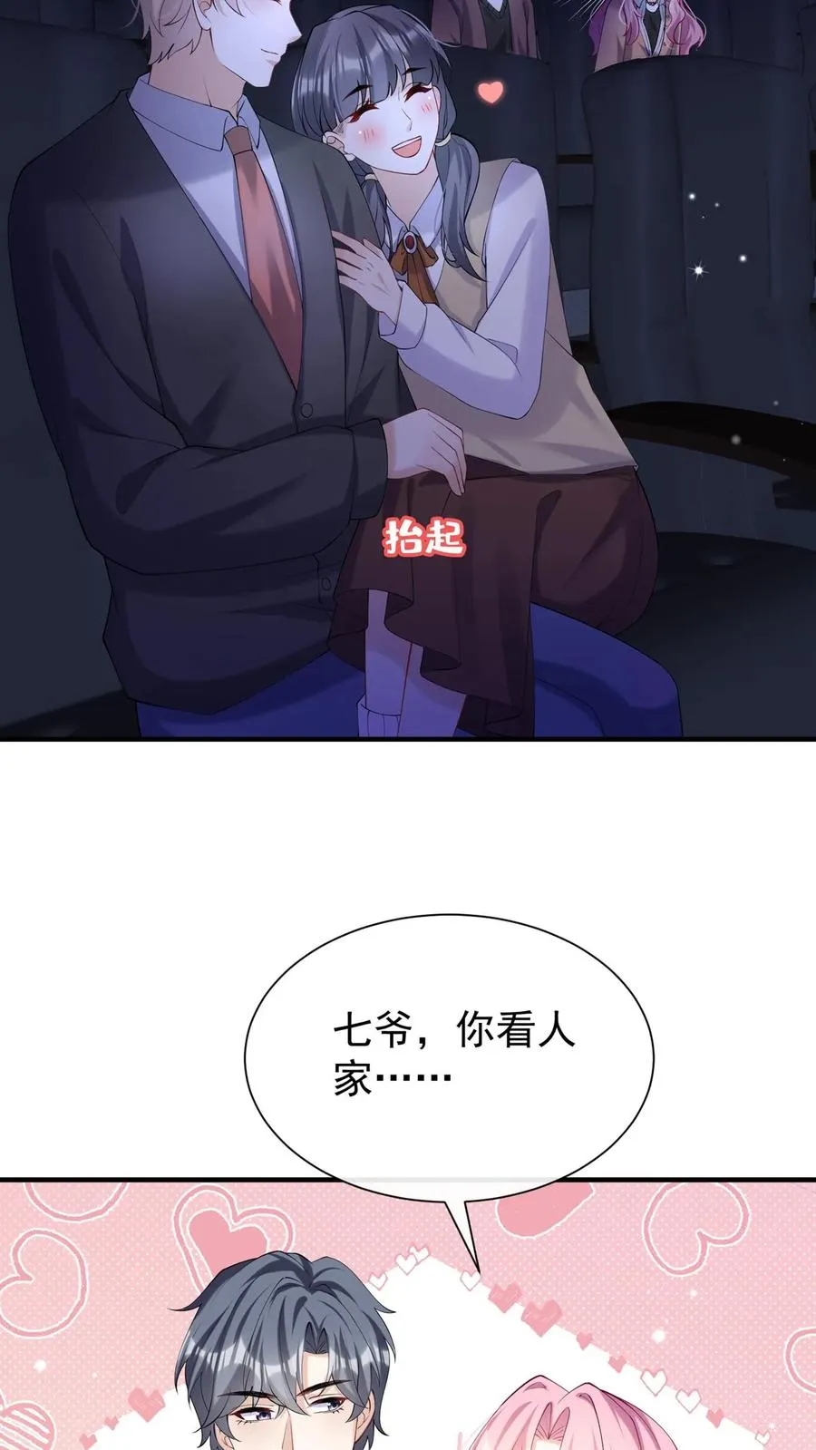 第110话 我们也来暖一暖吧~25
