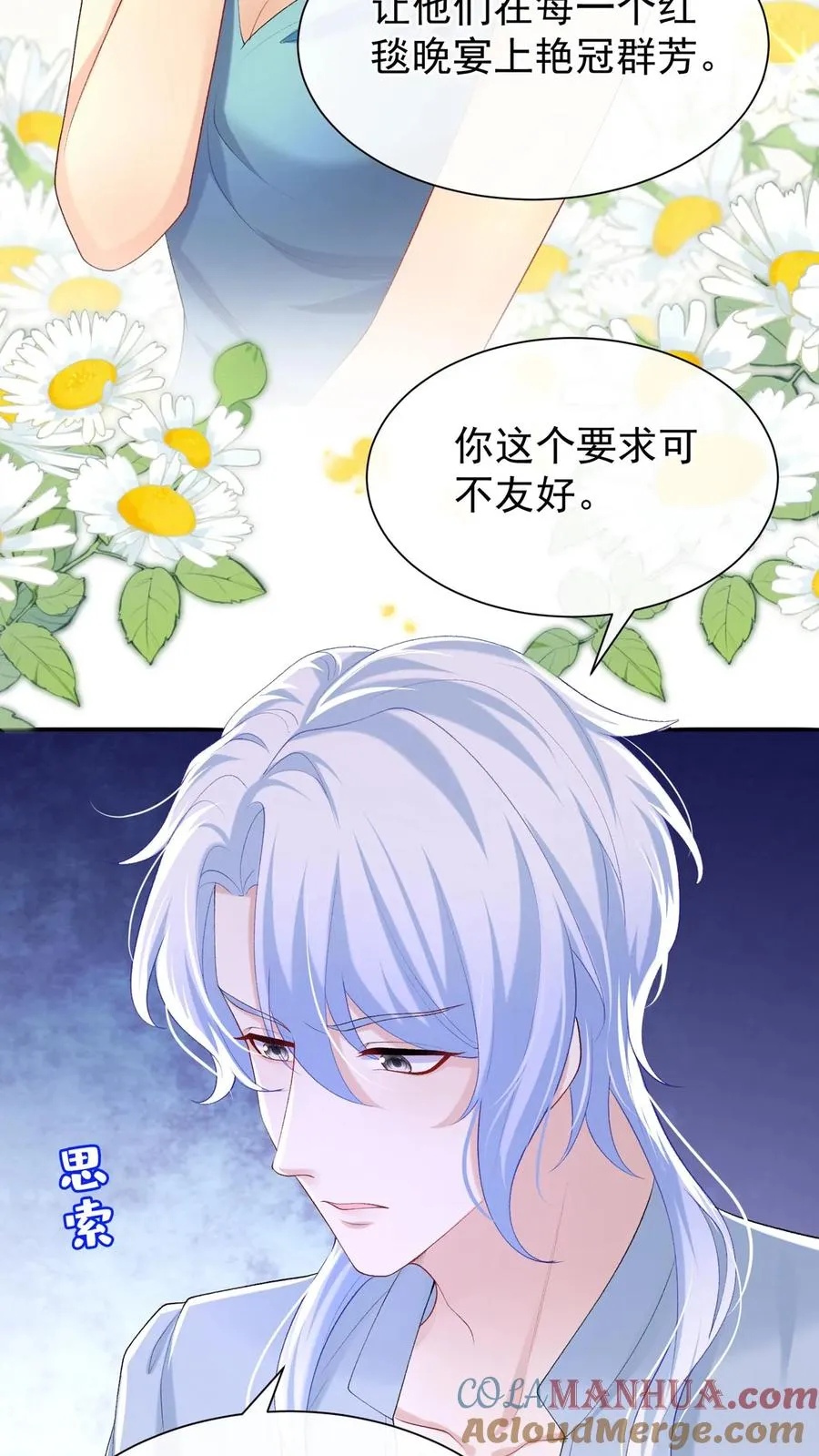 第77话 我会给你想要的16