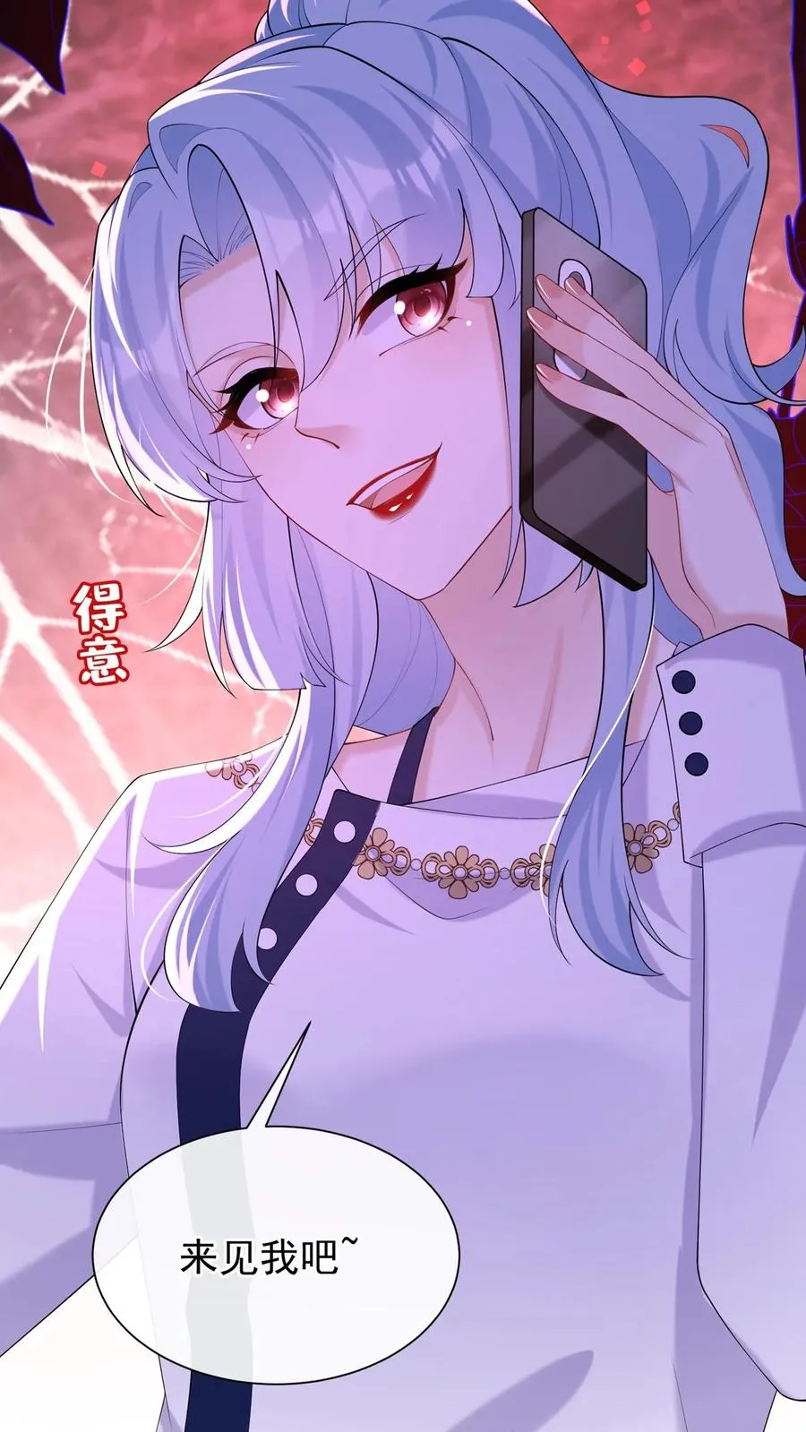 第139话 你好呀，老同学2