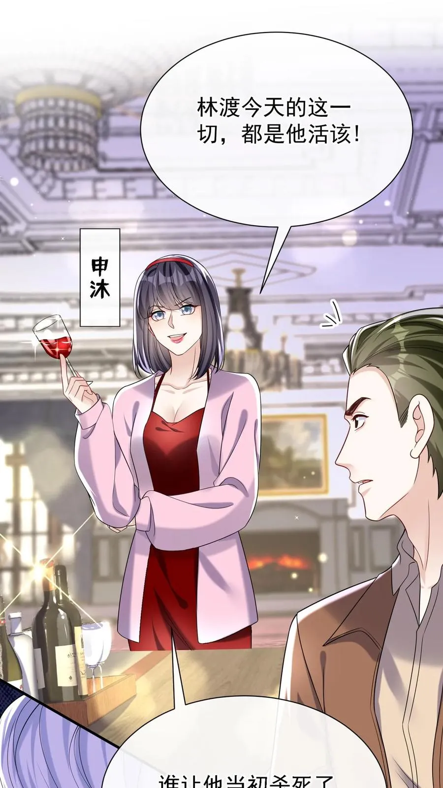 第151话 你当是哄小孩呢？13