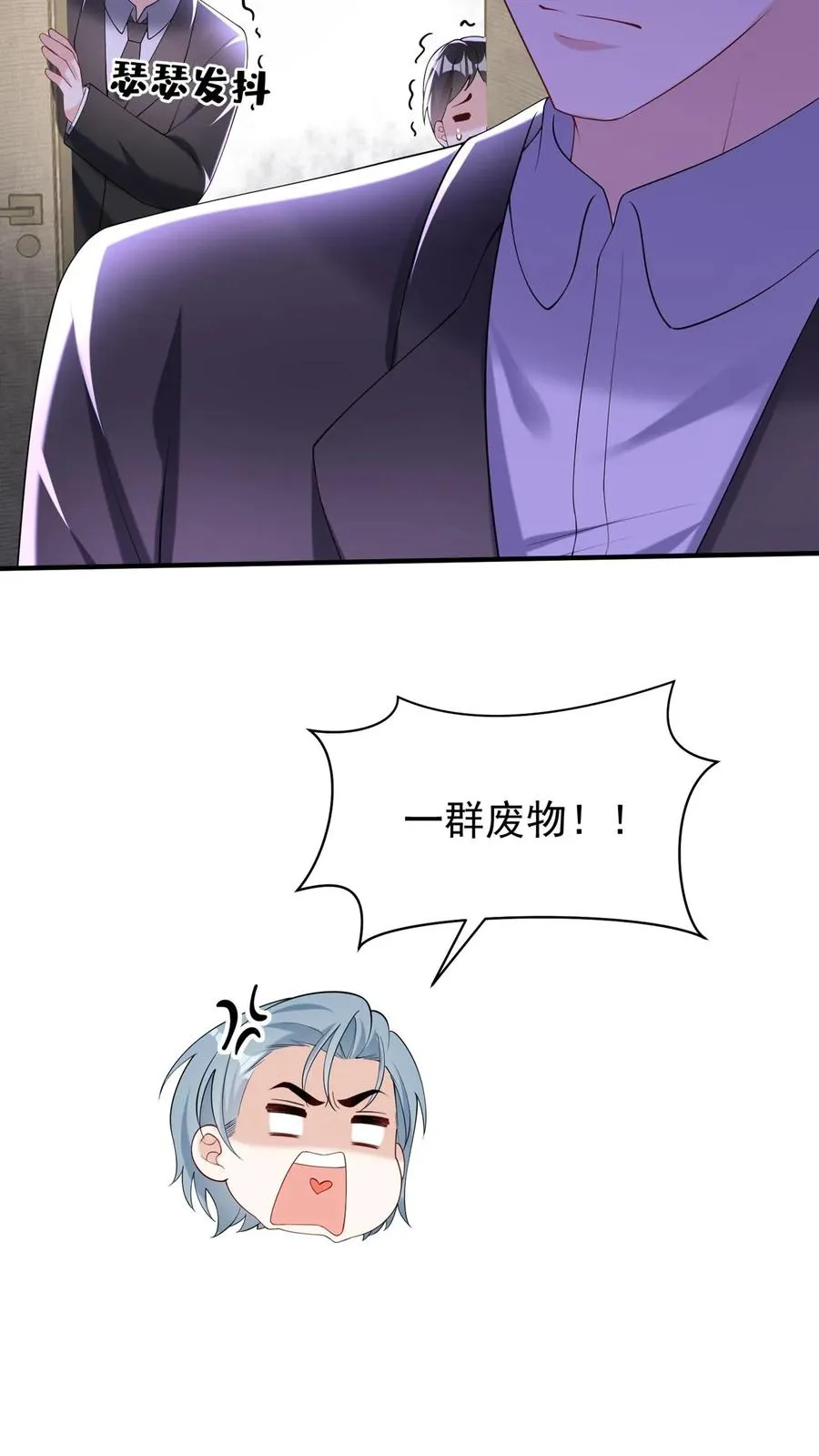第148话 你脑子是进水了吗25