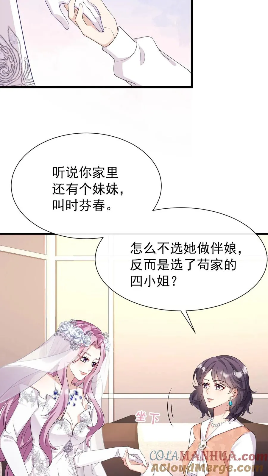第10话 这是……冥婚照？34