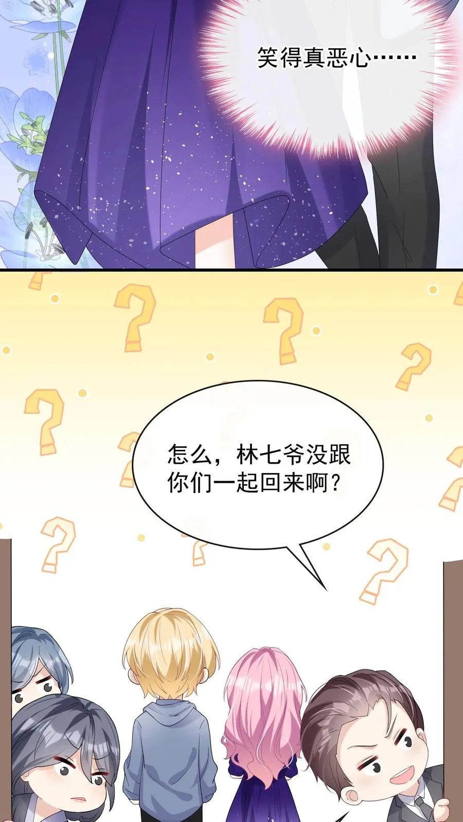 第34话 林渡，能给我一个家29
