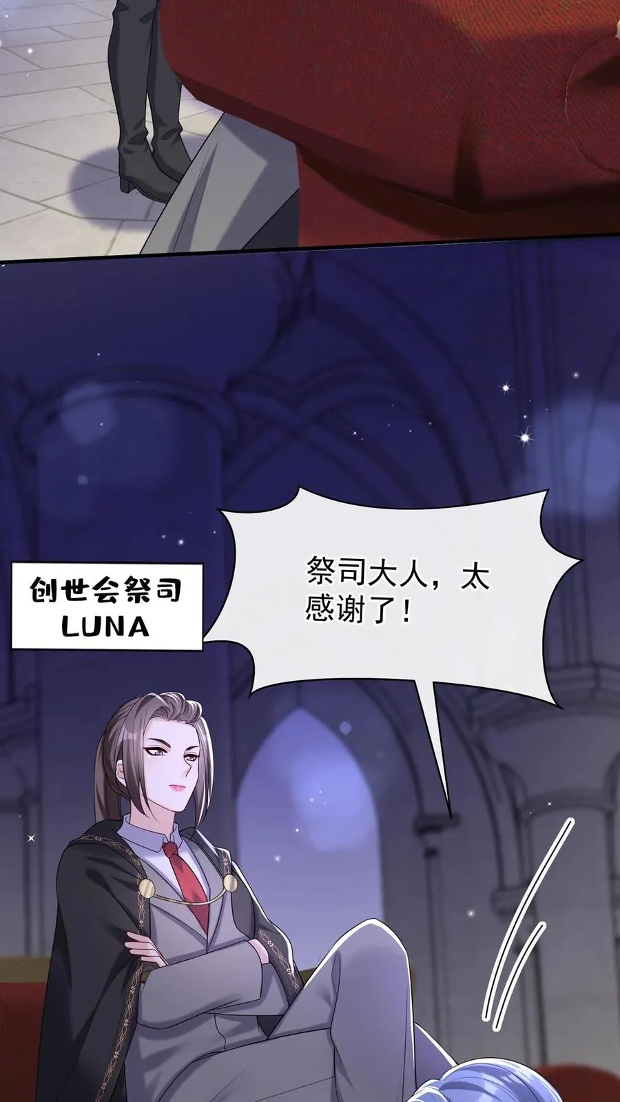 第111话 你该怕我，而不是他31
