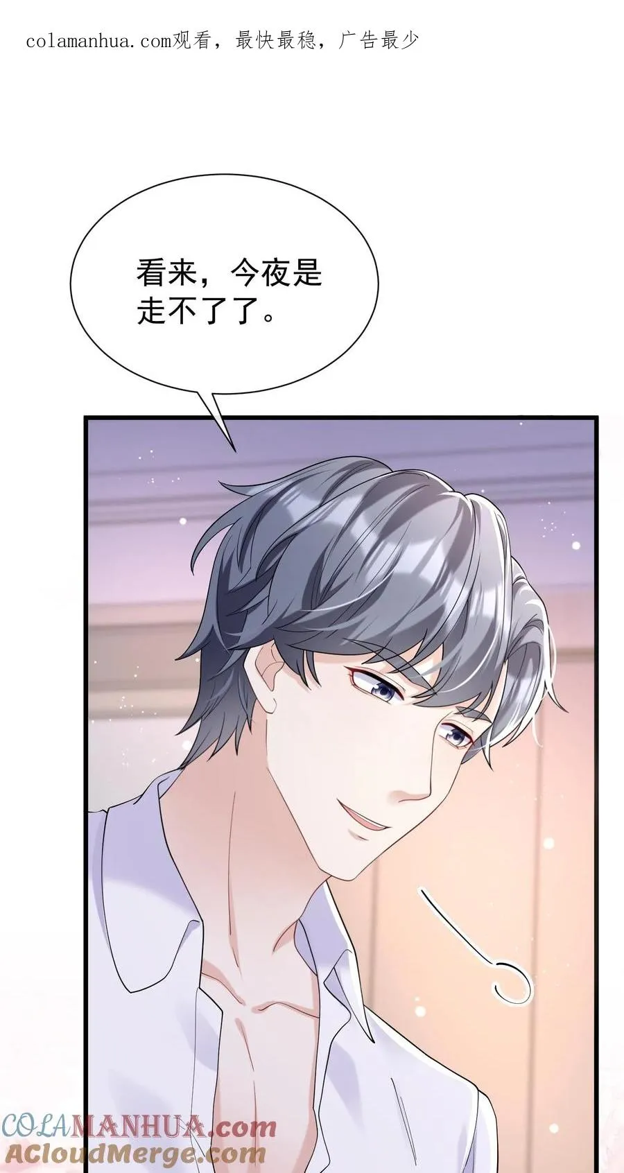 第55话 有人跟踪我？！0