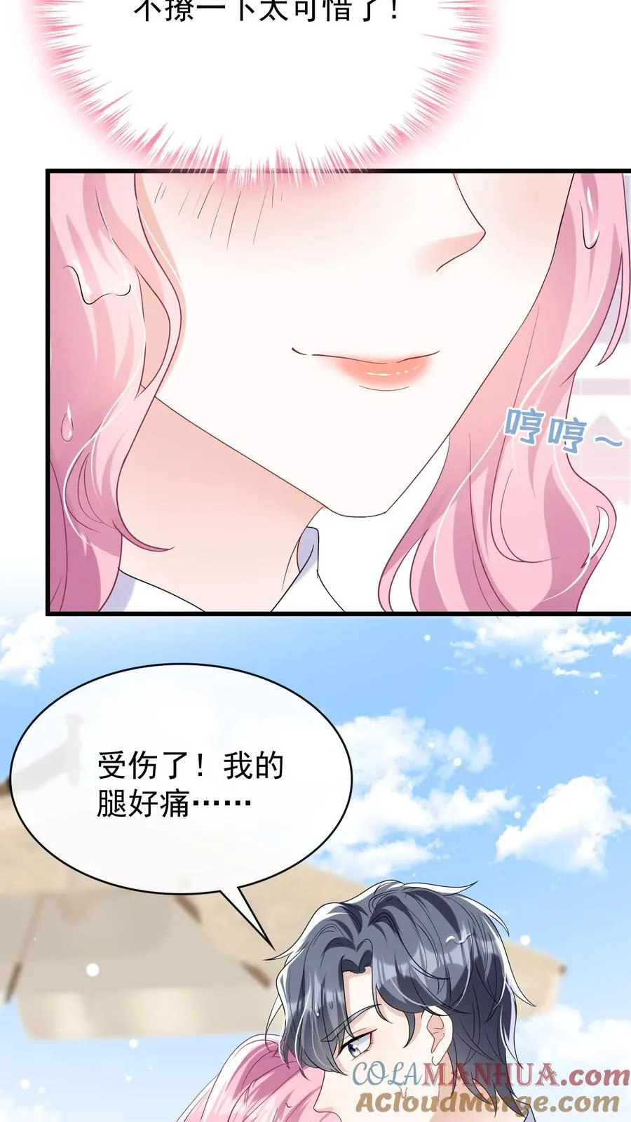 第40话 她把我当同夫？！34