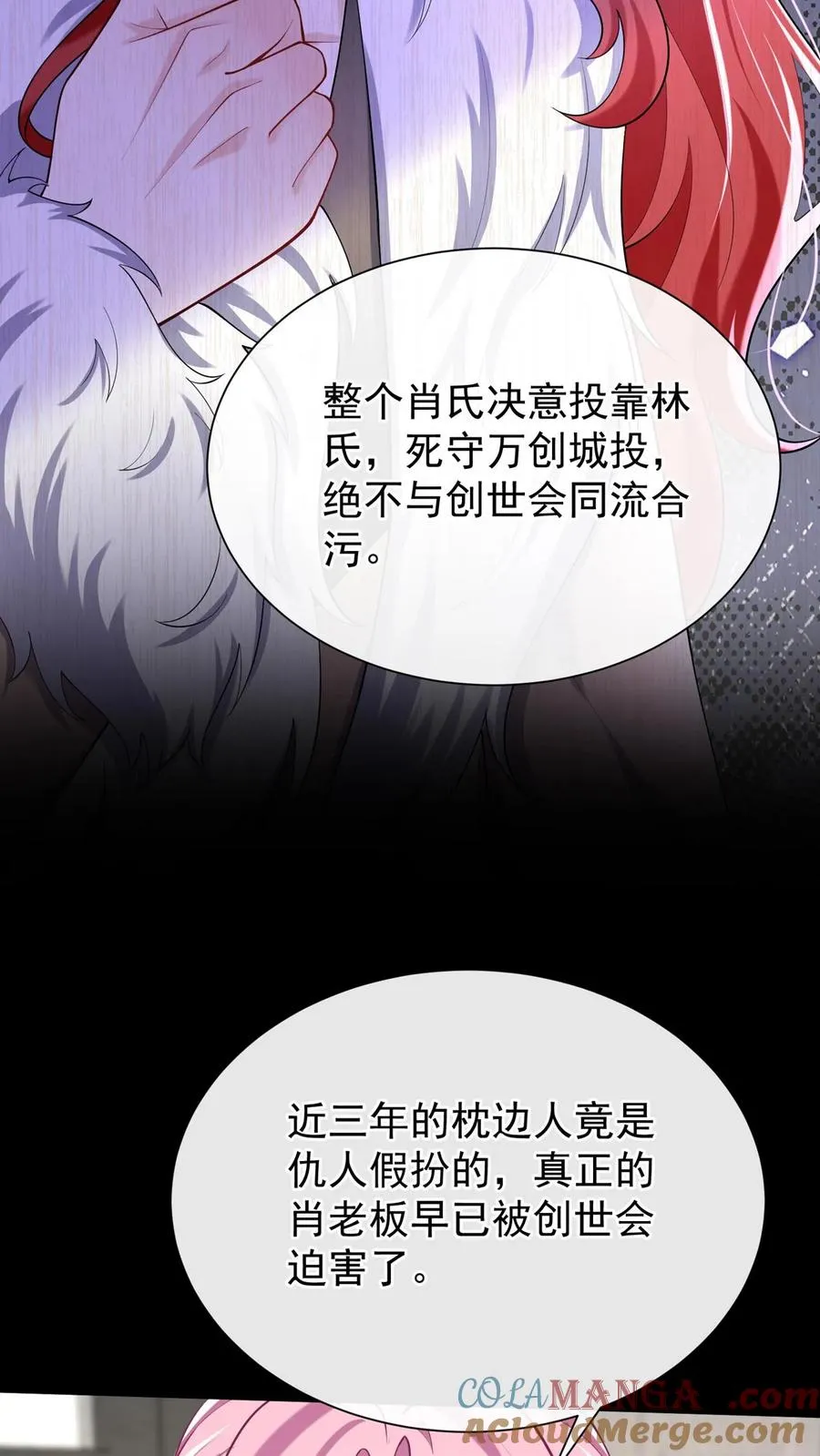 第154话 真是，可怕的一家人24