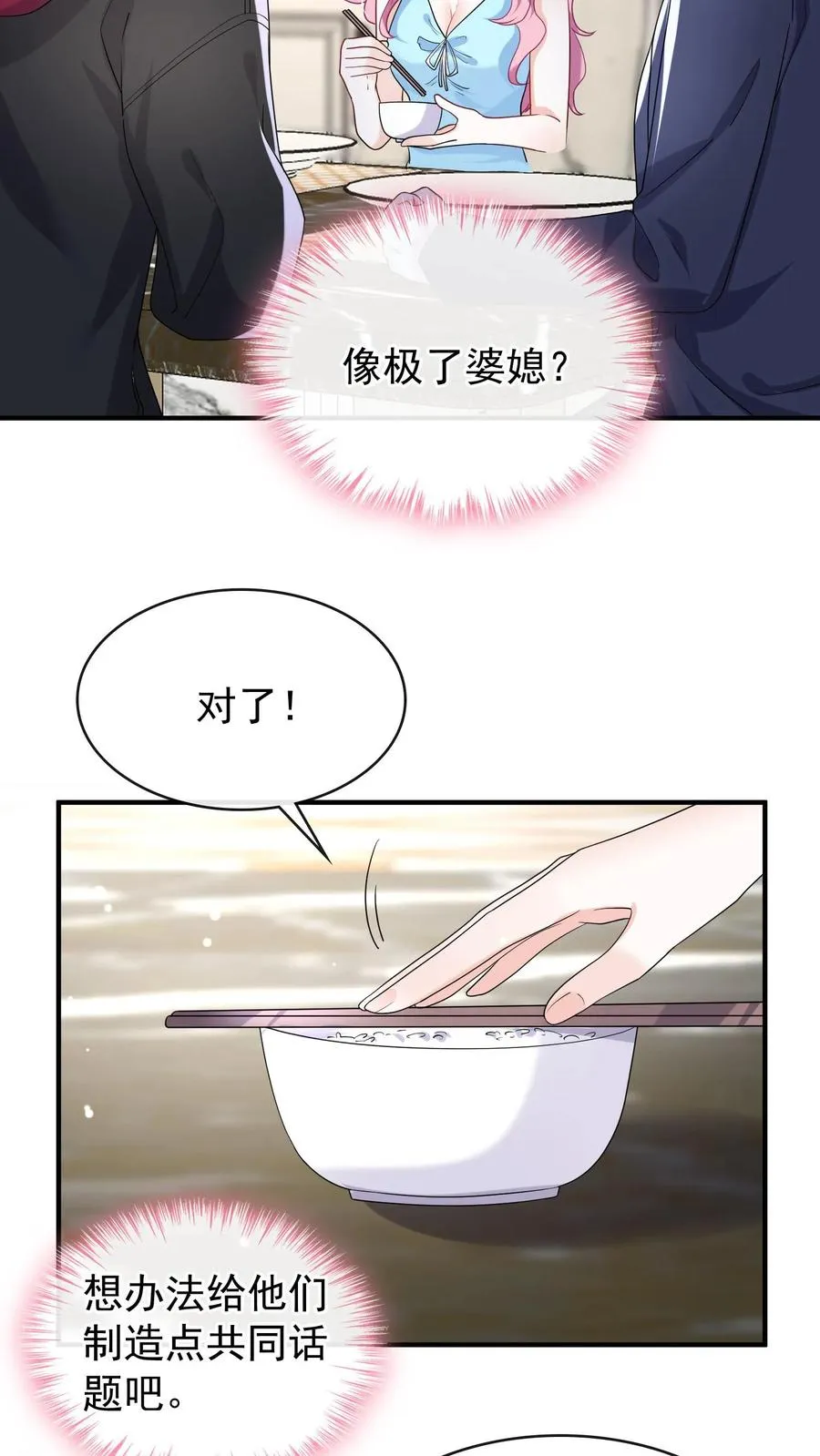 第34话 林渡，能给我一个家15