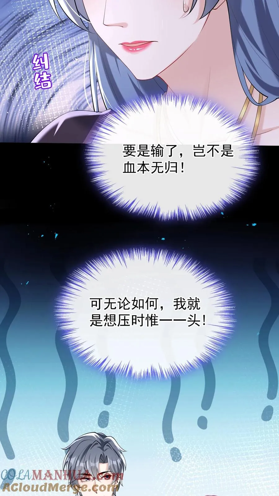 第121话 破产了我养你14