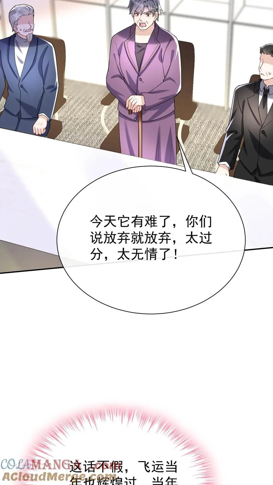 第164话 我老婆是外人？18