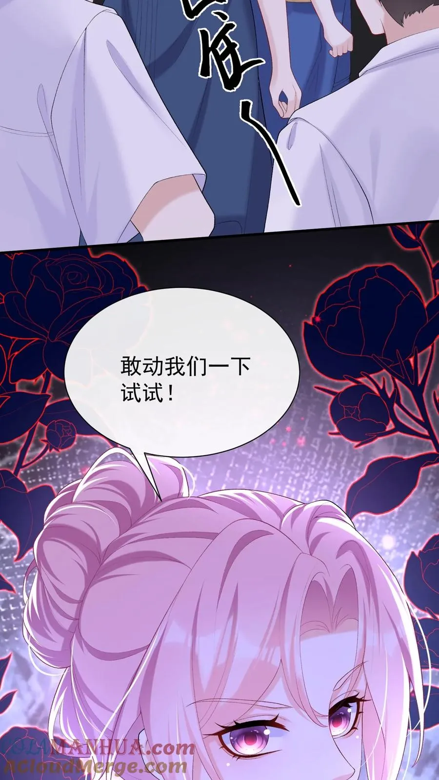 第84话 赵汉东，你飘了啊14
