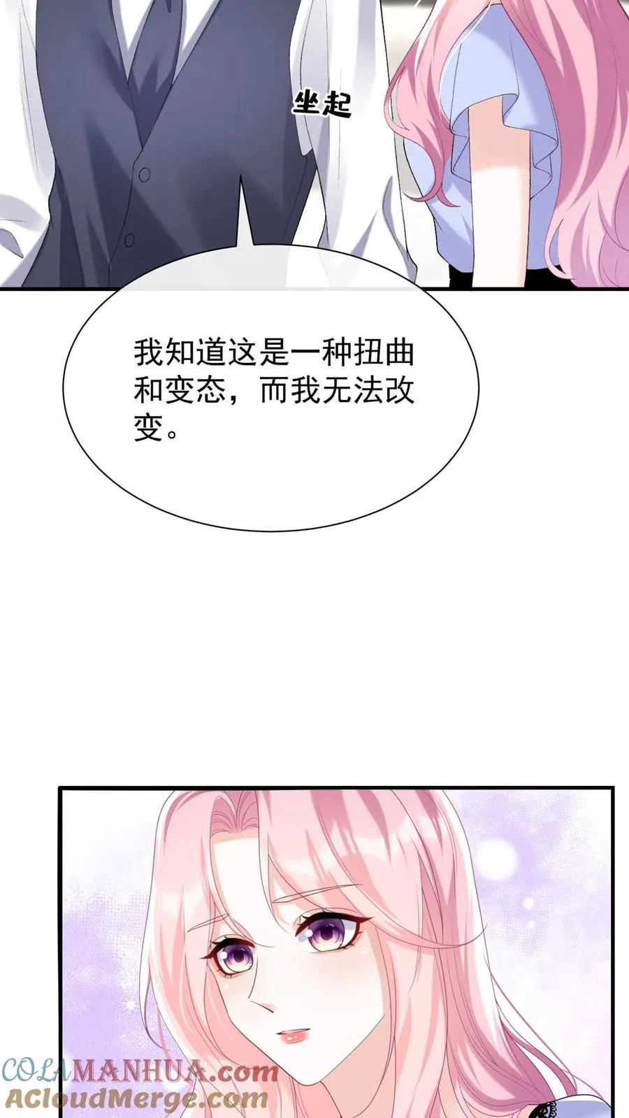 第86话 是你让我有了感知力34