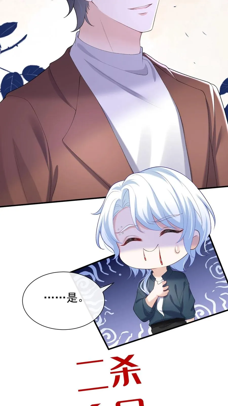 第91话 这设计……好野！25