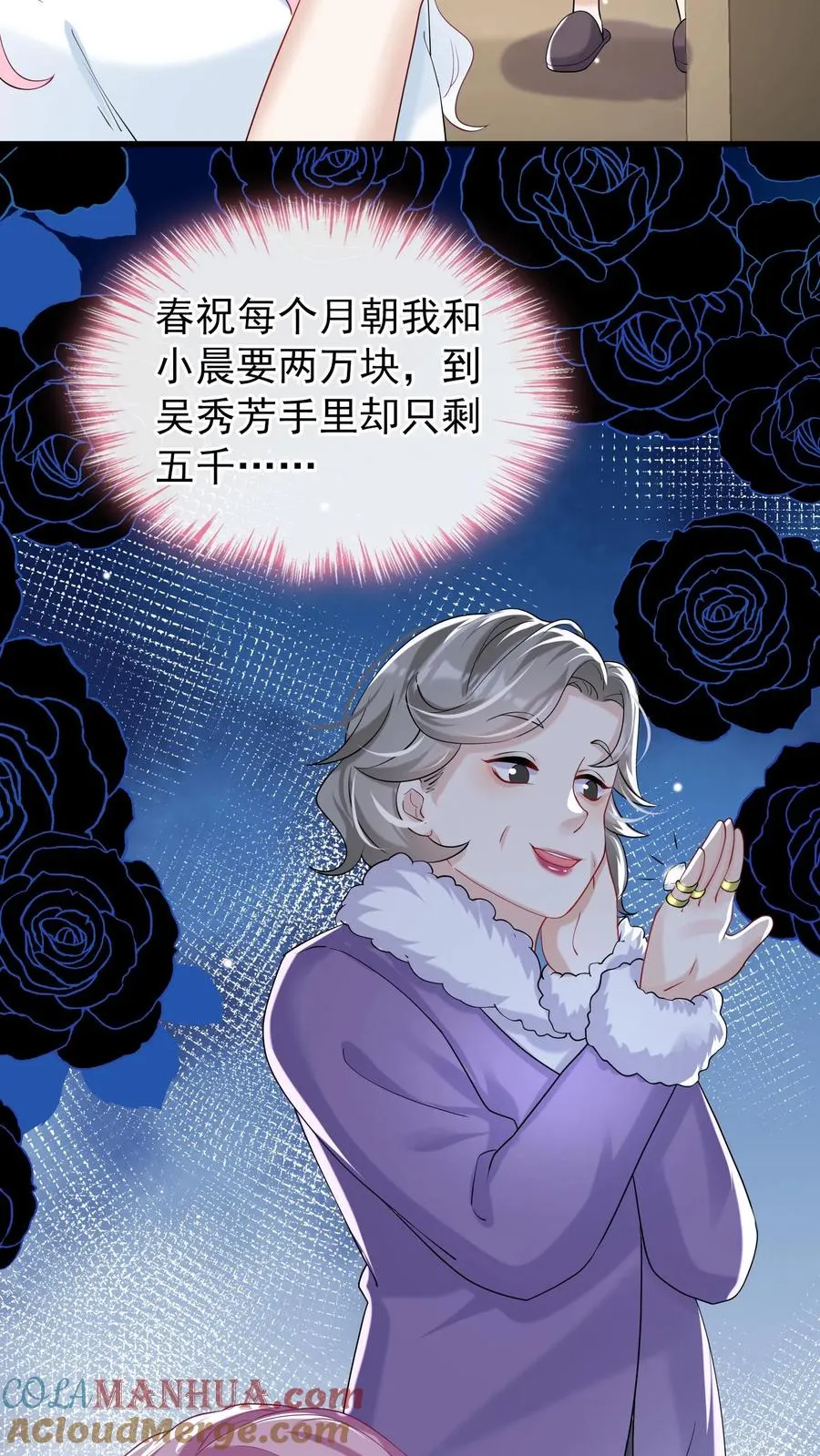 第46话 你还敢嘴硬？8