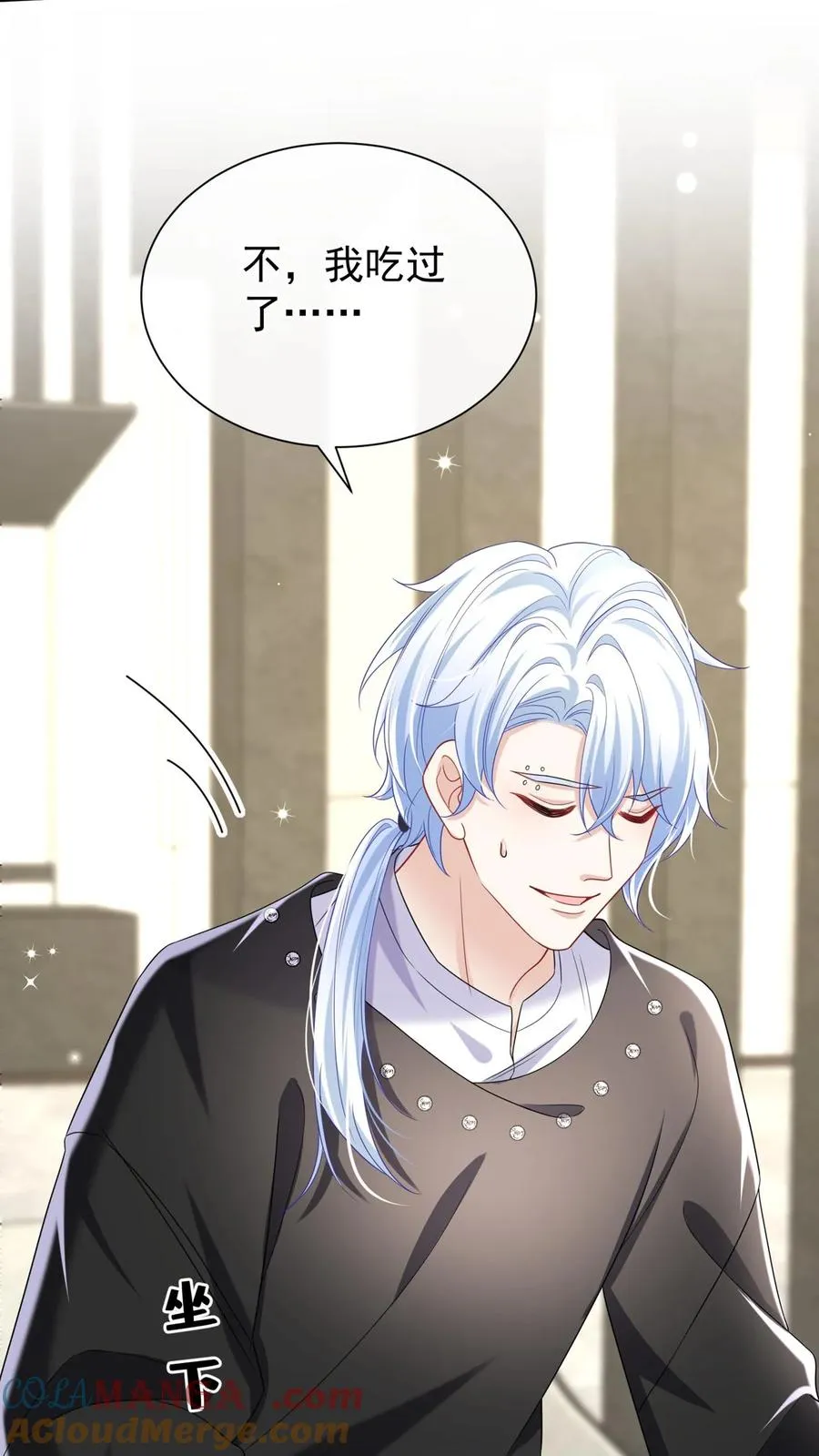 第167话 我可是纯爷们！9