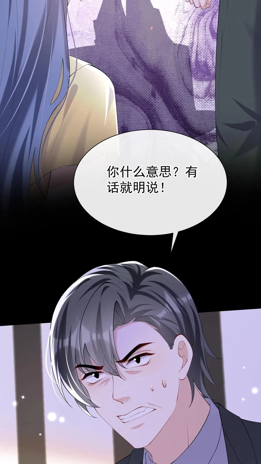 第129话 你是要笑死我？17