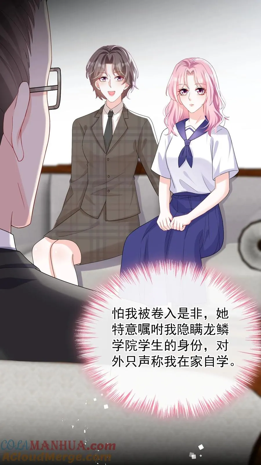 第18话 我娶媳妇，你说了算？30