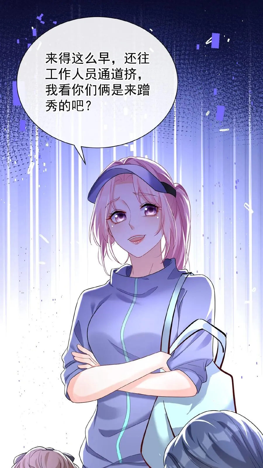 第71话 你跟我玩先斩后奏？13