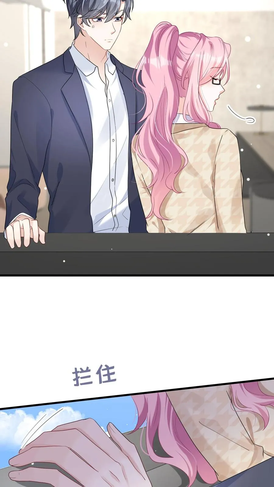 第40话 她把我当同夫？！17