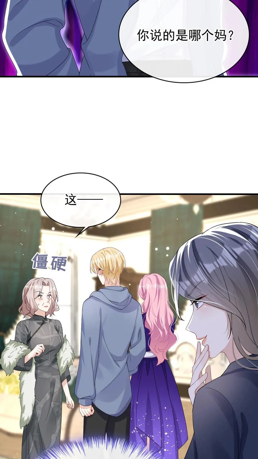 第35话 你说的是哪个妈？7
