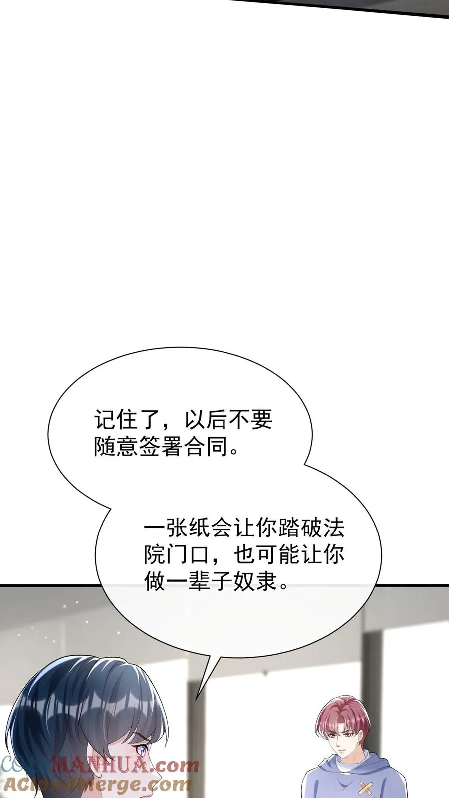 第100话 好可怕的卖身契~22