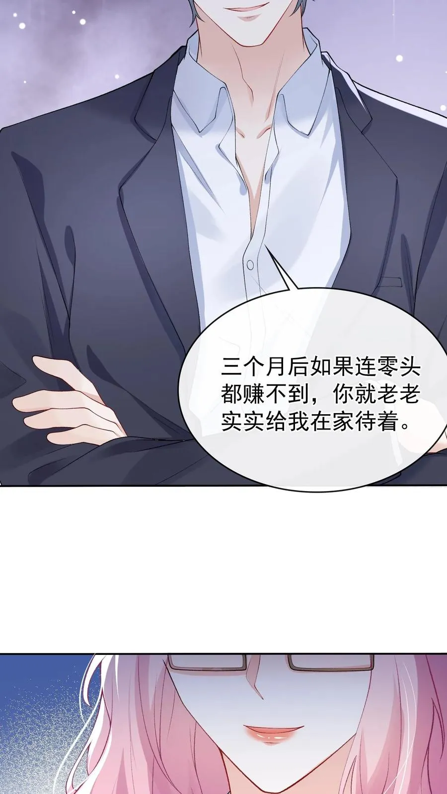 第39话 真的要被饿死了！33
