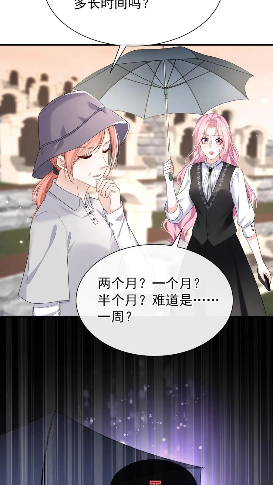第88话 这是，妈妈的肝脏？21