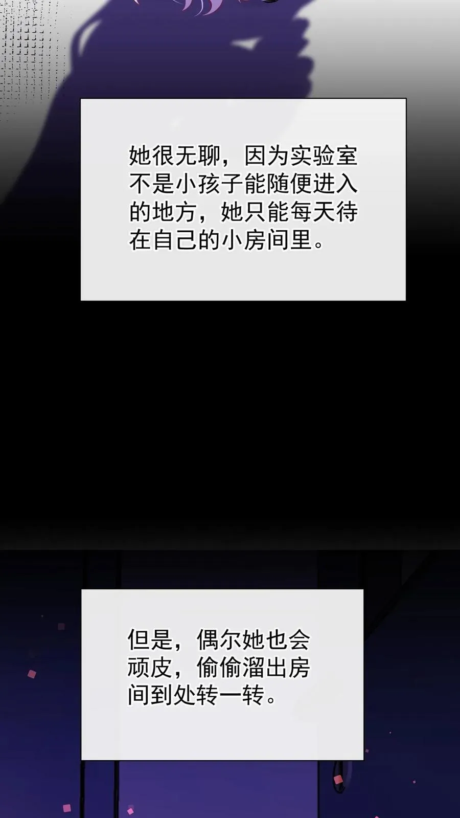 第160话 这梦，好真实17