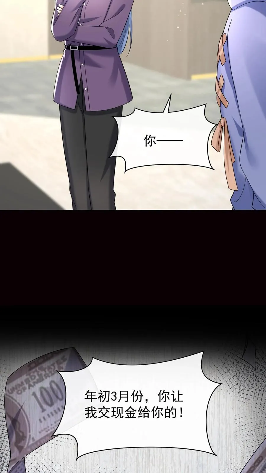 第100话 好可怕的卖身契~3